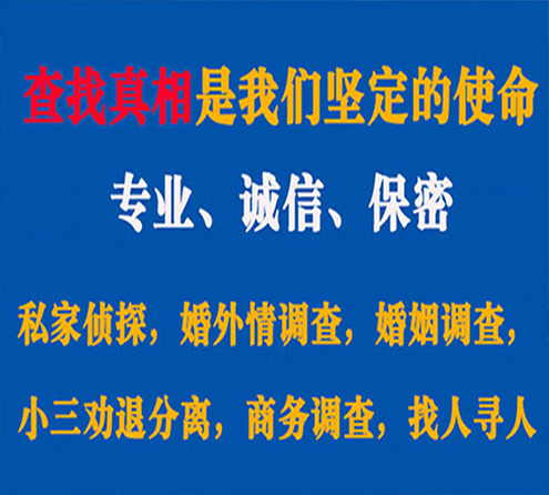 关于临淄峰探调查事务所